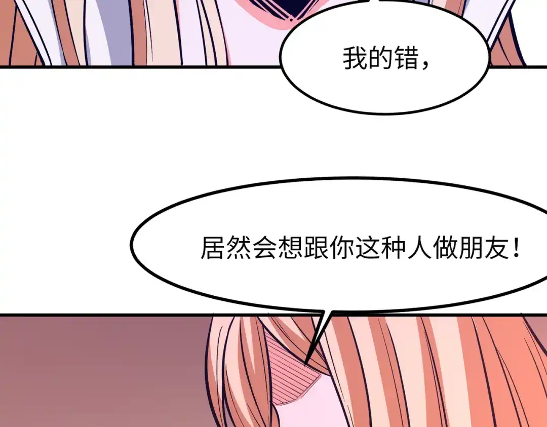 《黑卡》第15话 第34页