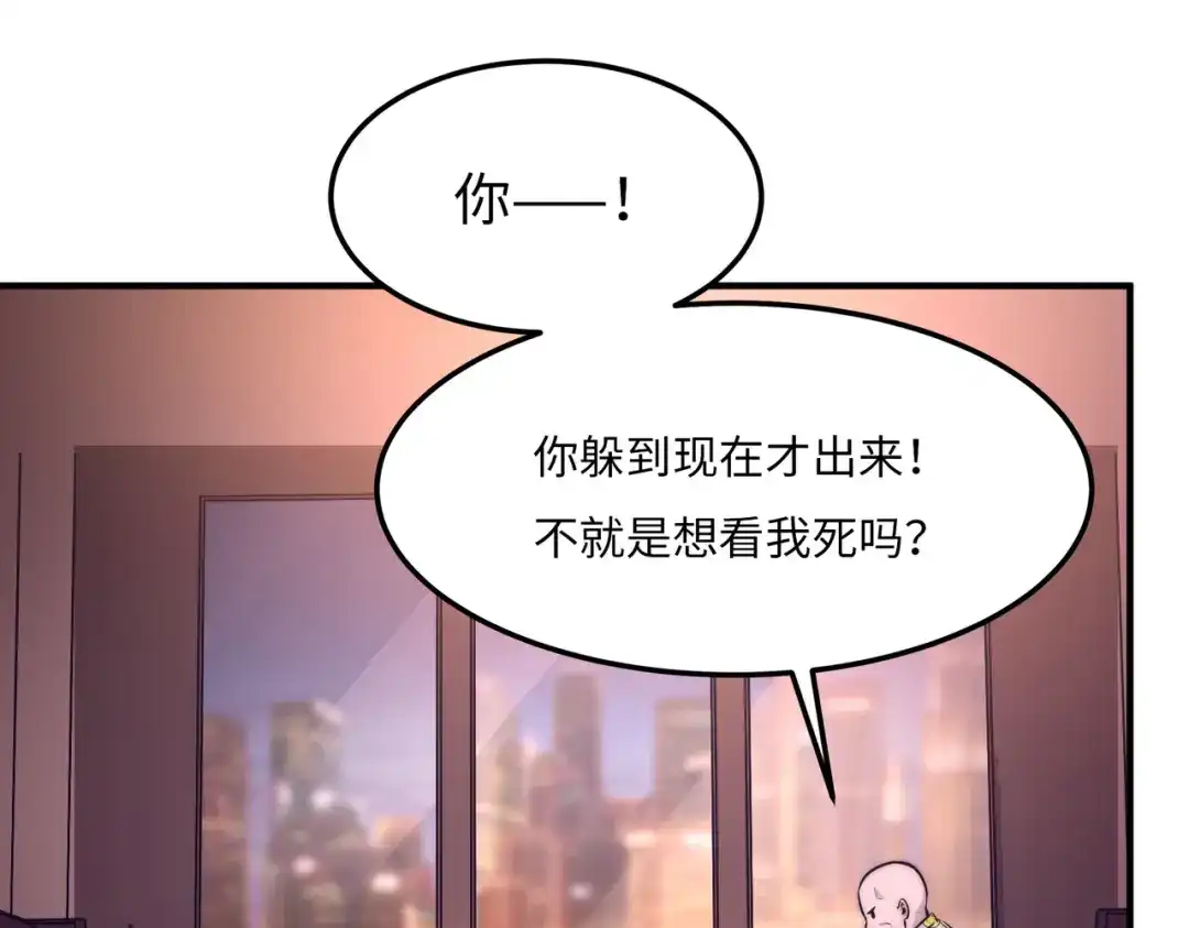 《黑卡》第15话 第82页
