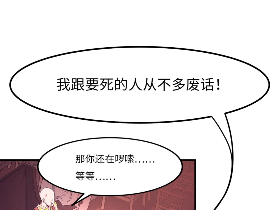 《黑卡》第15话 第94页