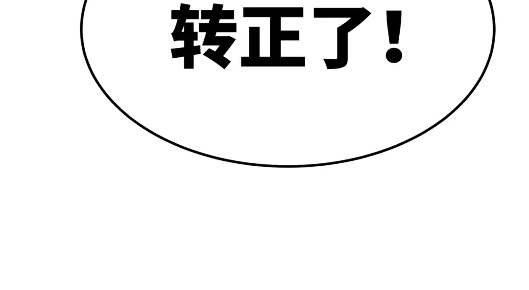 《黑卡》第15话 第102页