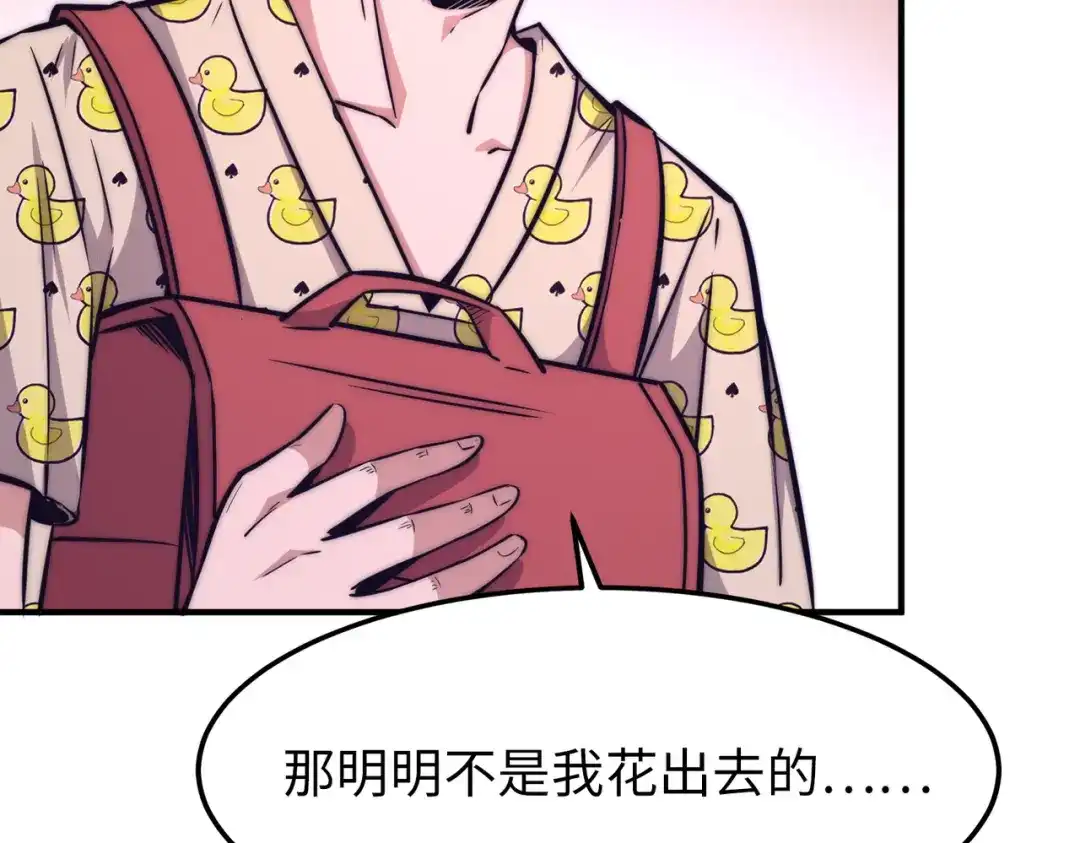 《黑卡》第15话 第108页