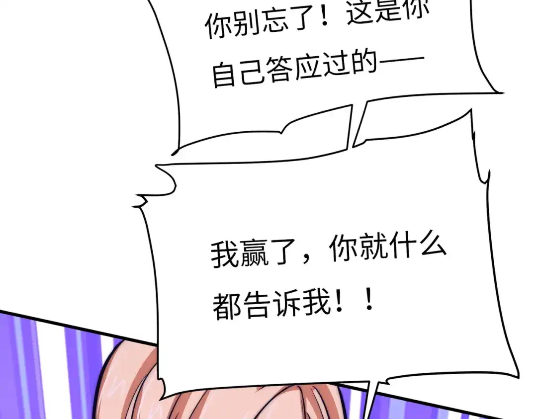 《黑卡》第15话 第19页