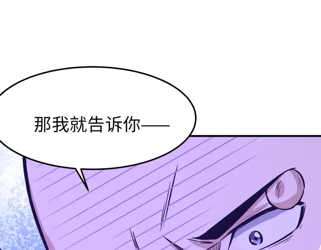 《黑卡》第15话 第26页