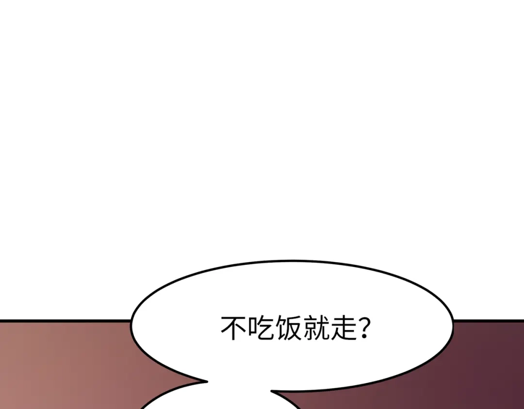 《黑卡》第15话 第12页