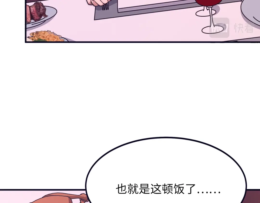 《黑卡》第16话 第67页