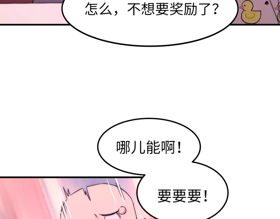 《黑卡》第16话 第95页