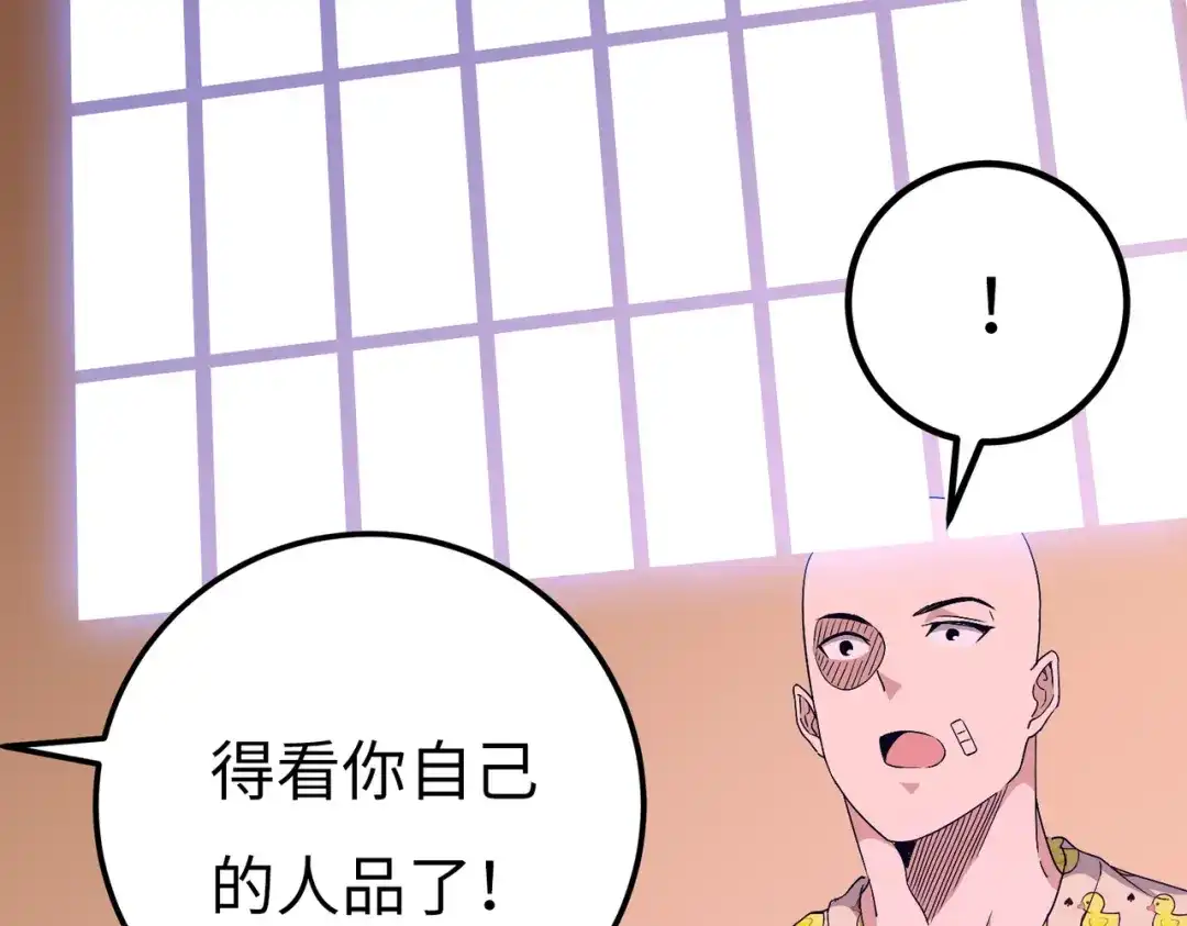 《黑卡》第16话 第100页