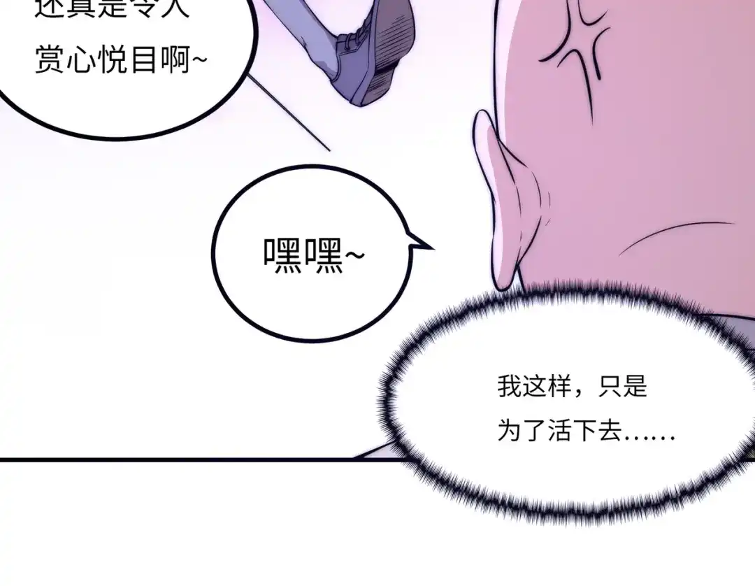 《黑卡》第16话 第59页