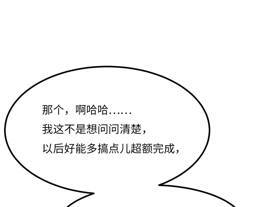 《黑卡》第16话 第55页