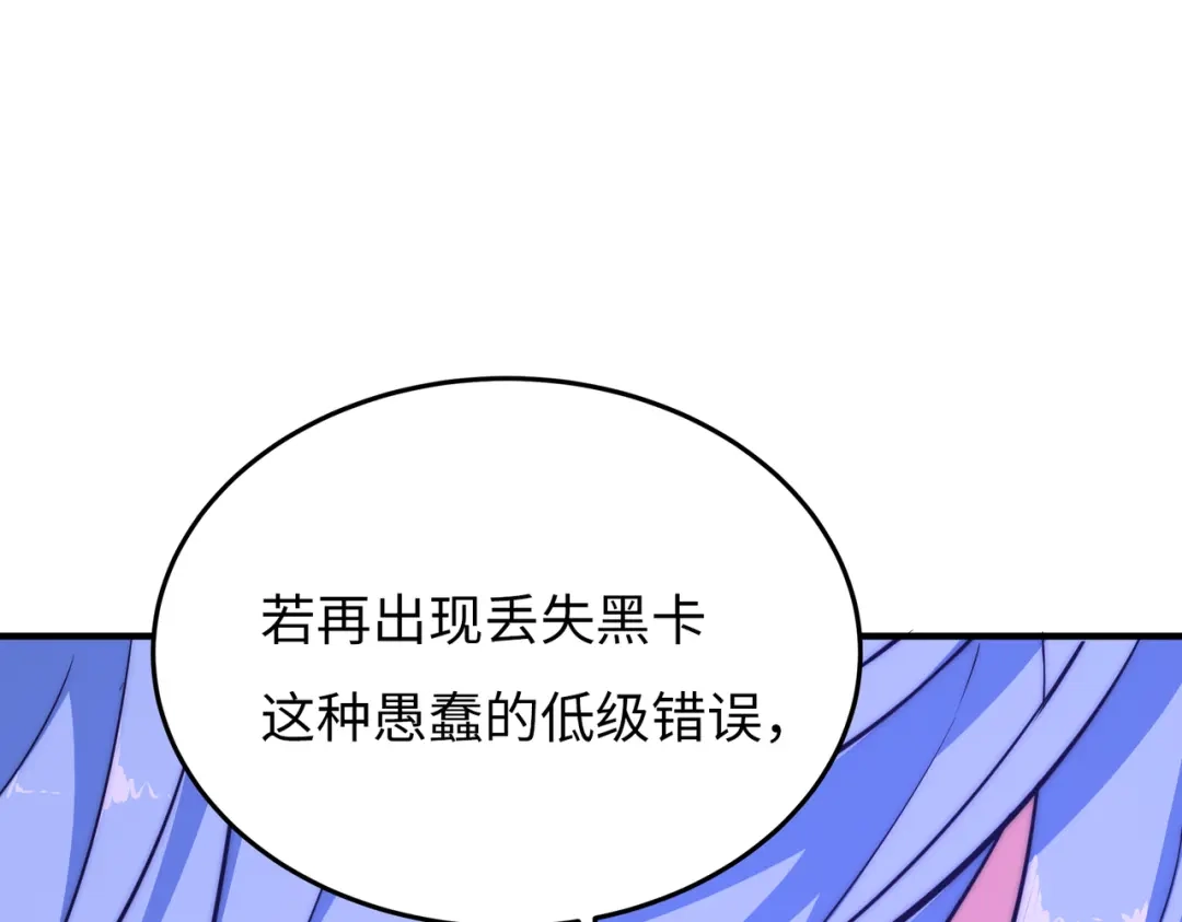 《黑卡》第16话 第20页