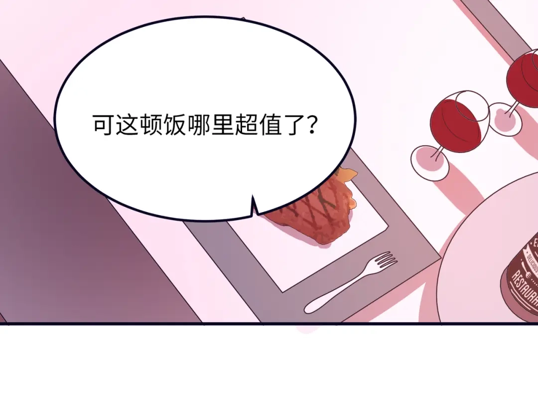 《黑卡》第16话 第69页