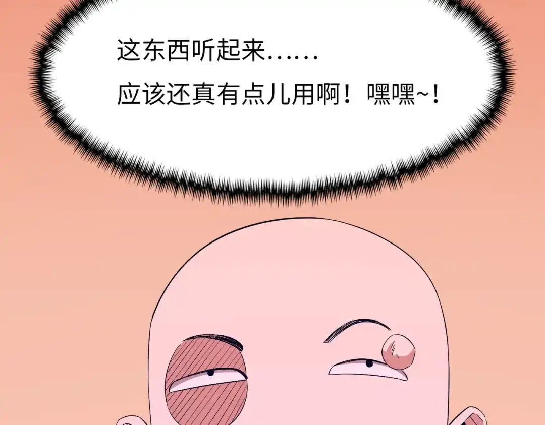 《黑卡》第16话 第123页