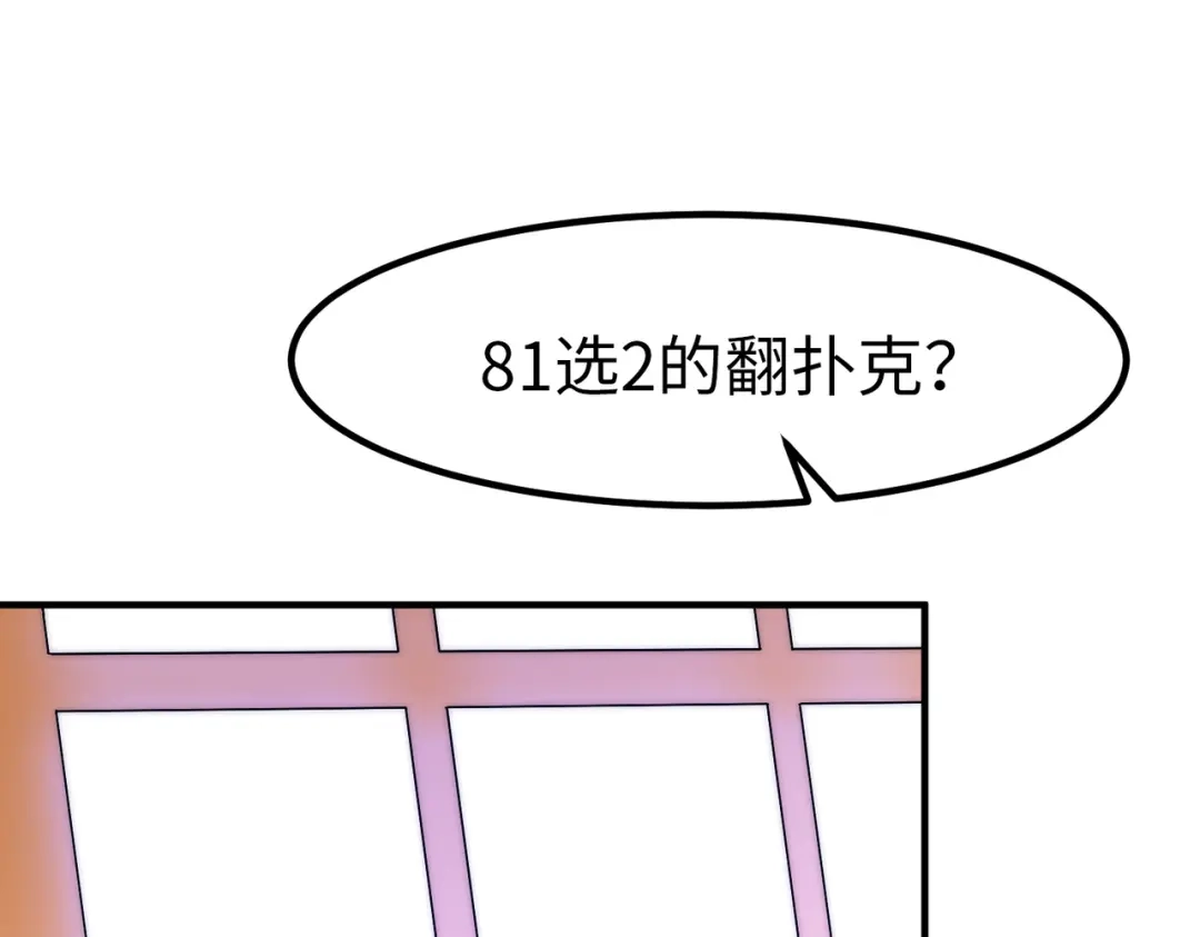 《黑卡》第16话 第103页