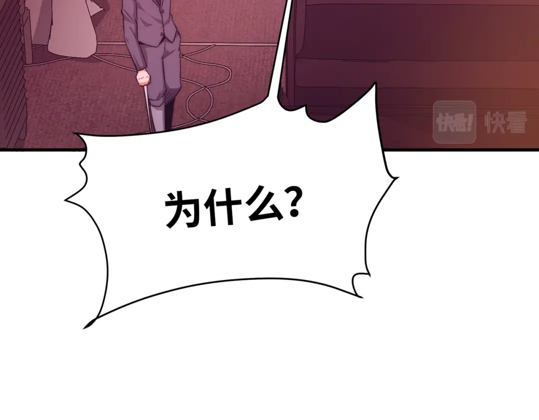 《黑卡》第16话 第86页