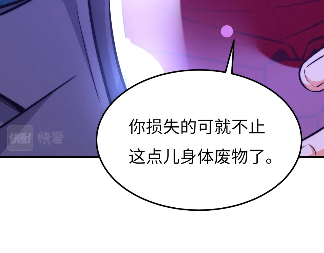 《黑卡》第16话 第23页