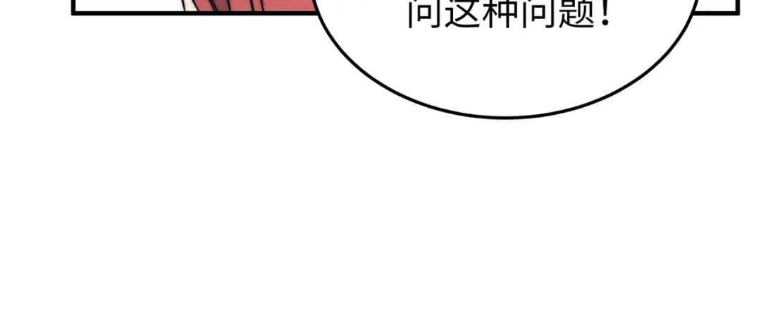 《黑卡》第16话 第54页
