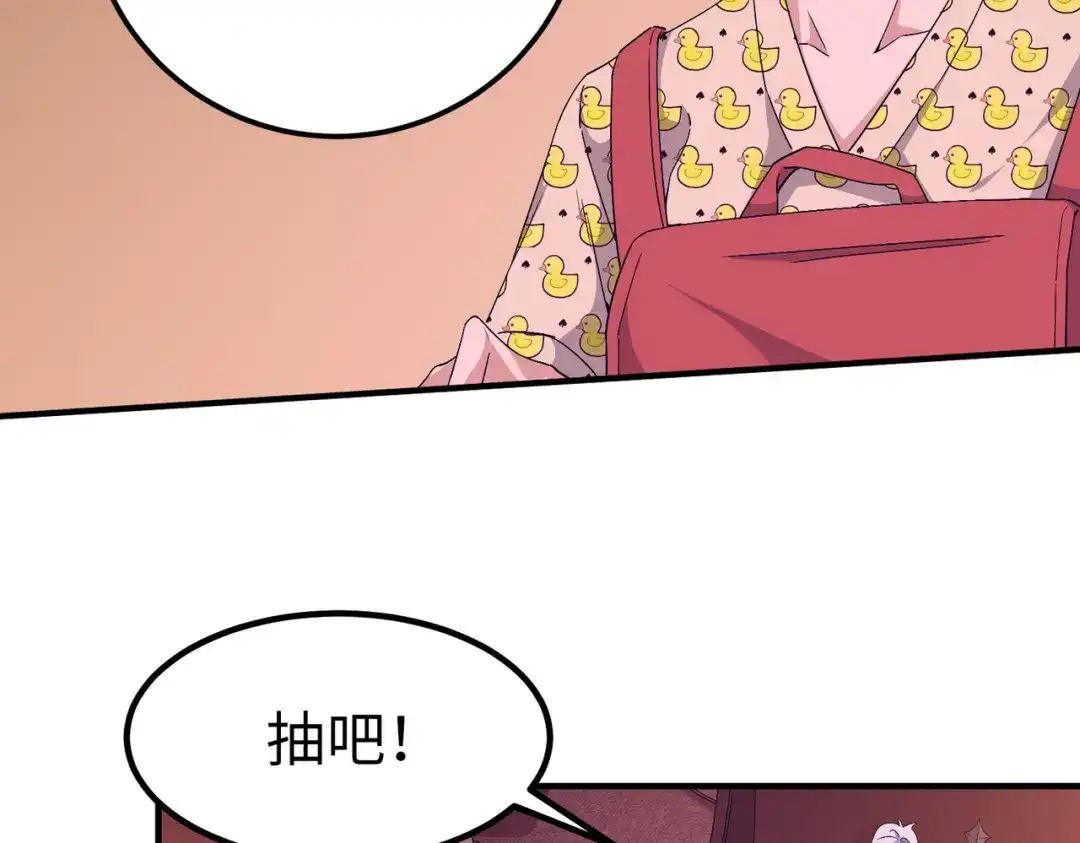 《黑卡》第16话 第101页