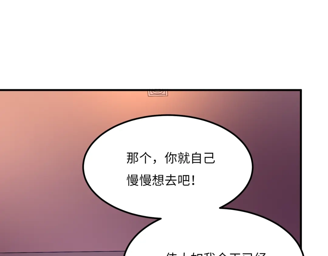 《黑卡》第16话 第71页