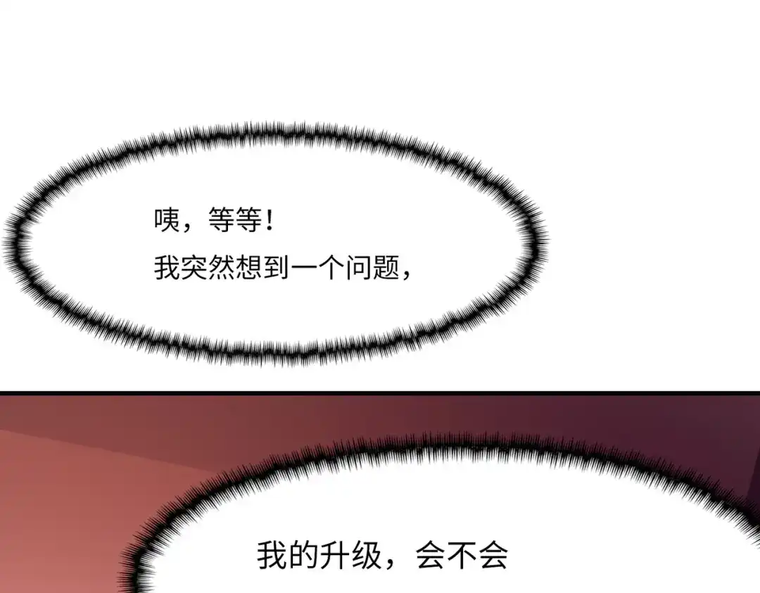 《黑卡》第16话 第47页