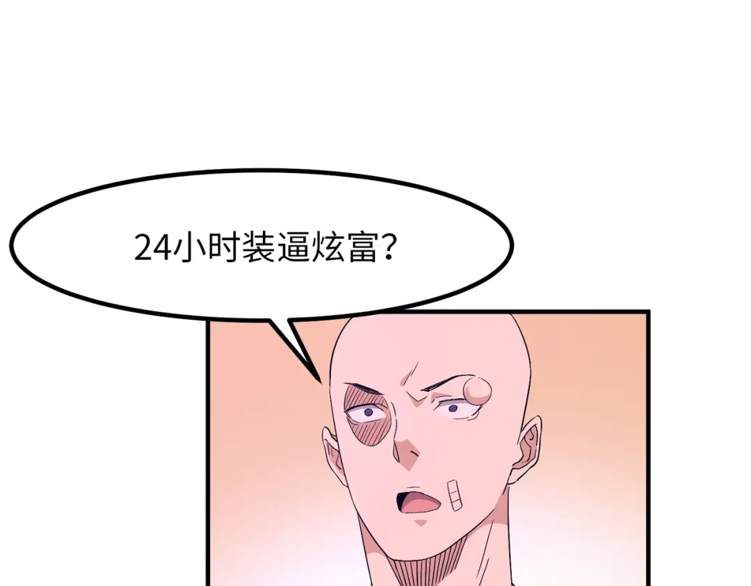 《黑卡》第16话 第117页