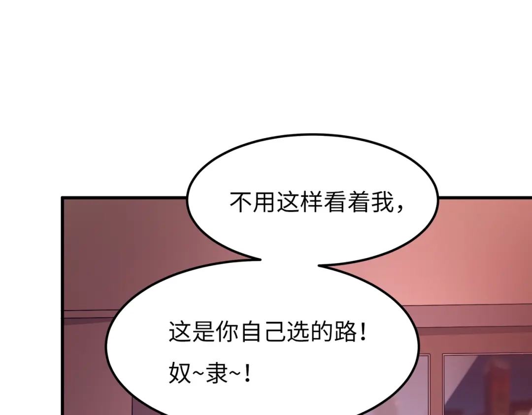 《黑卡》第16话 第26页