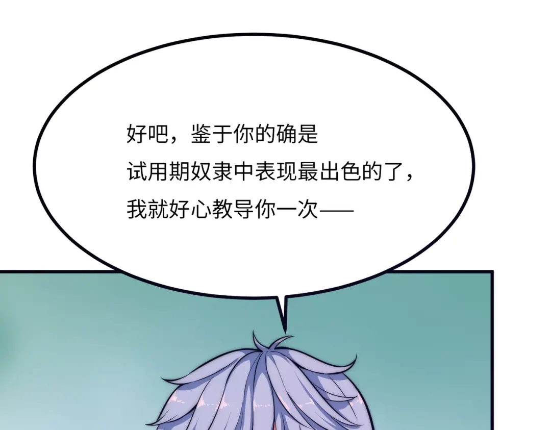 《黑卡》第16话 第60页