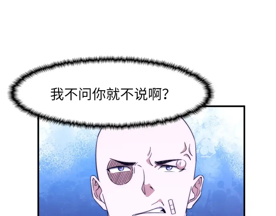 《黑卡》第16话 第91页