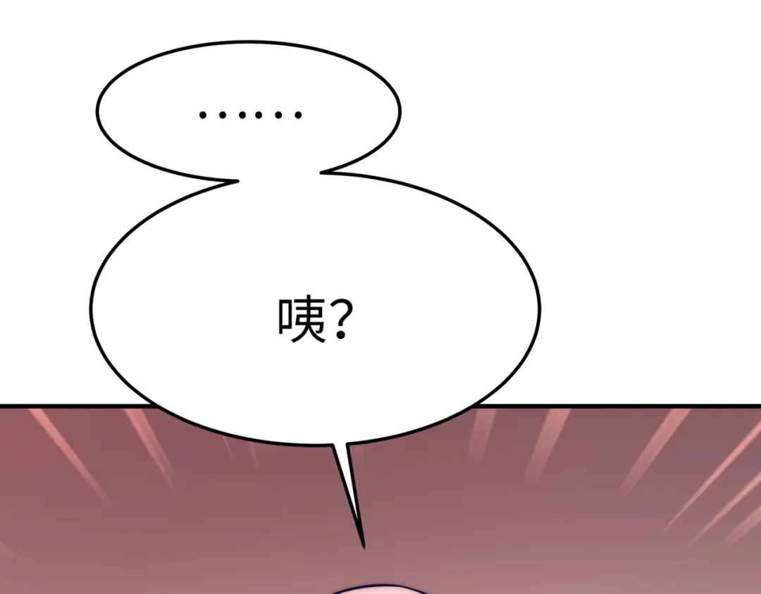 《黑卡》第16话 第12页