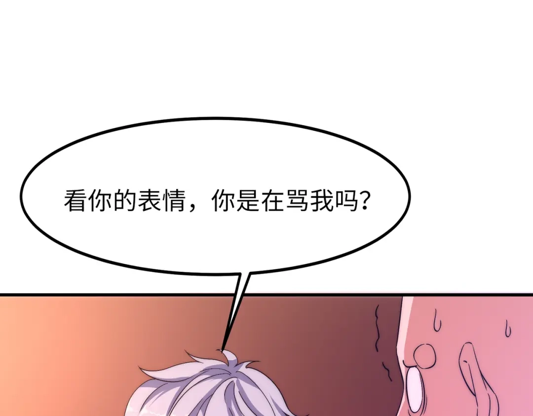 《黑卡》第16话 第93页
