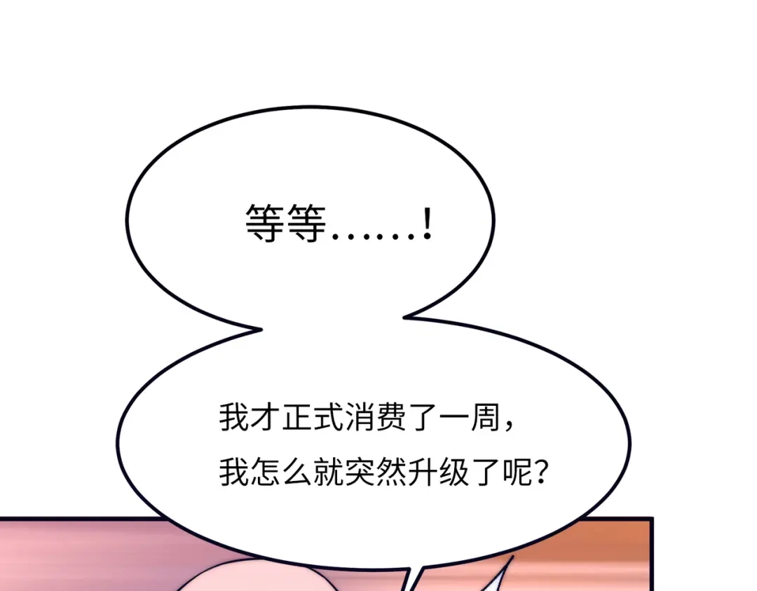 《黑卡》第16话 第38页