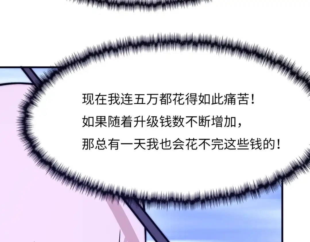 《黑卡》第16话 第44页