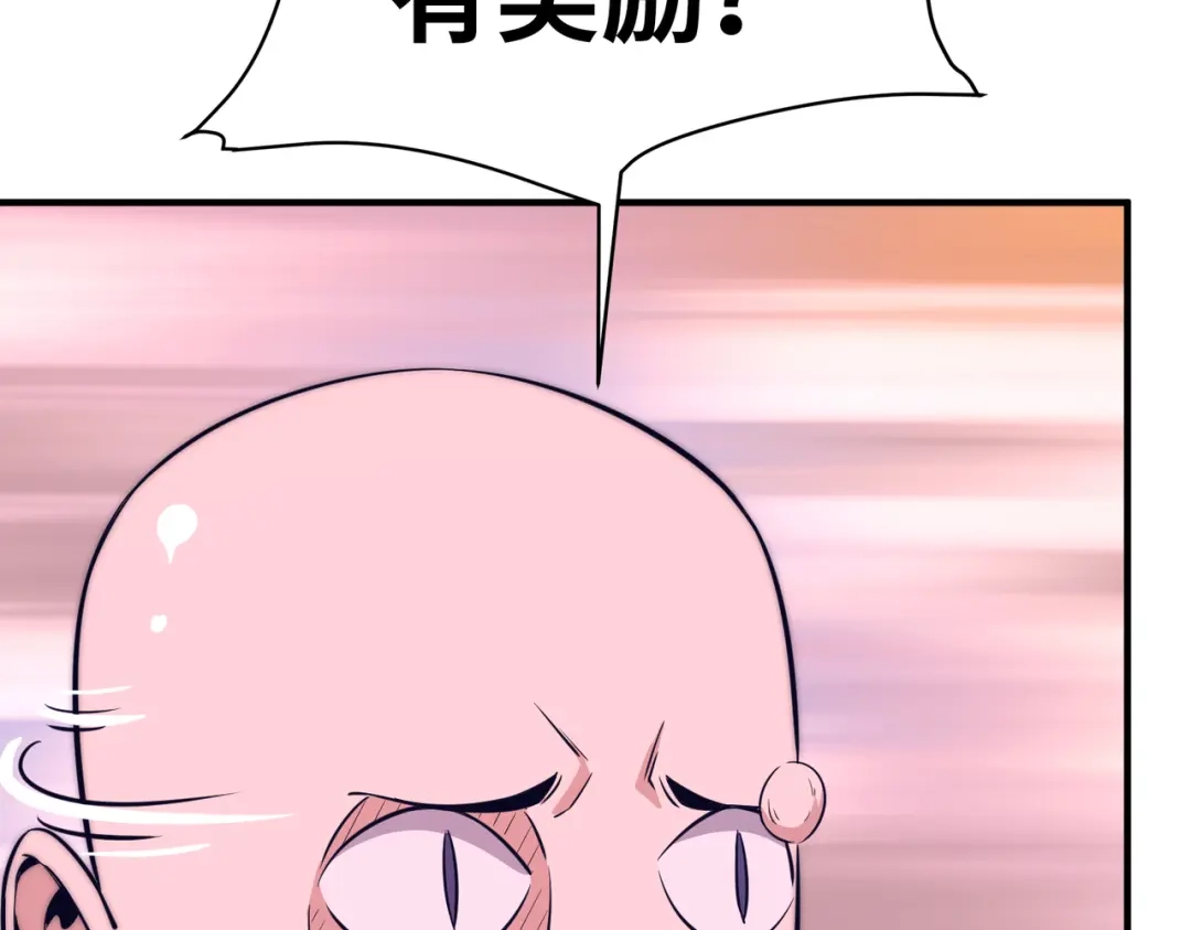 《黑卡》第16话 第79页