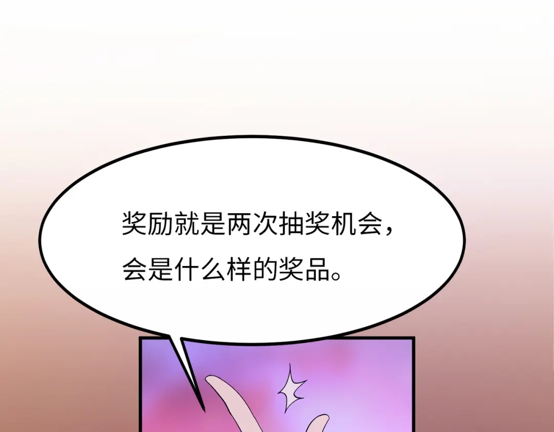 《黑卡》第16话 第97页