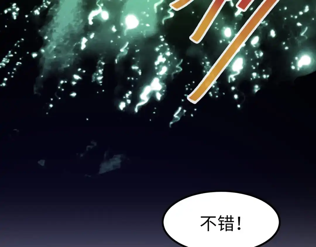 《黑卡》第16话 第114页
