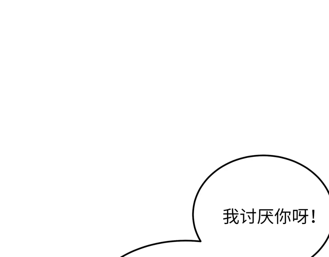 《黑卡》第16话 第87页