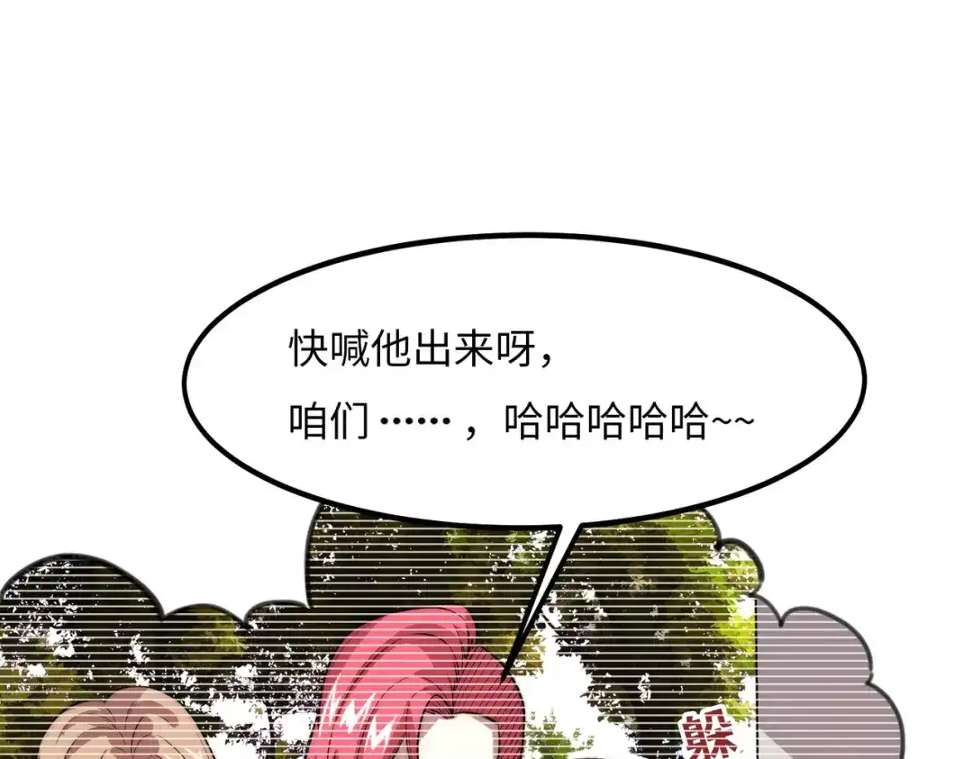 《黑卡》第17话 第58页