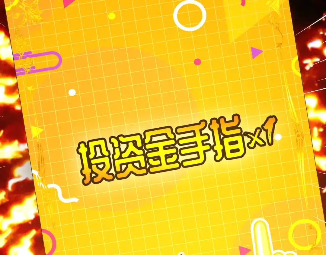 《黑卡》第17话 第10页