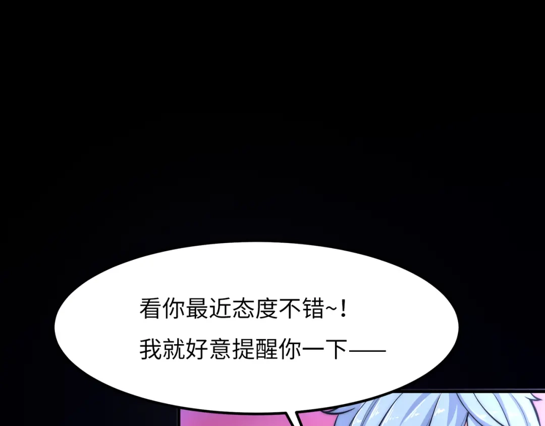 《黑卡》第17话 第79页