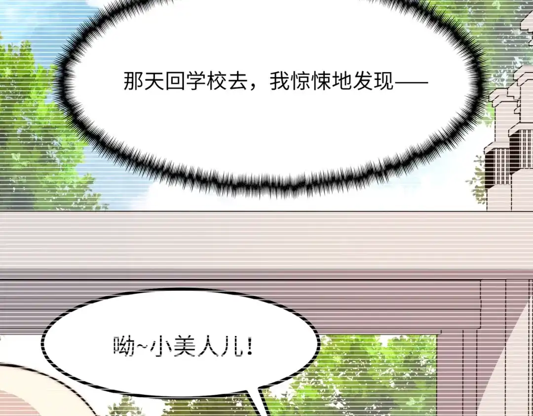 《黑卡》第17话 第54页