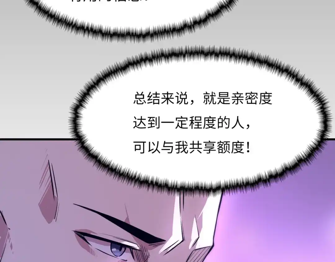 《黑卡》第17话 第108页