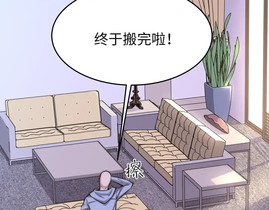 《黑卡》第17话 第42页