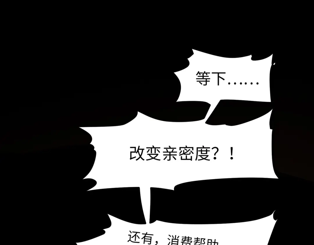 《黑卡》第17话 第99页