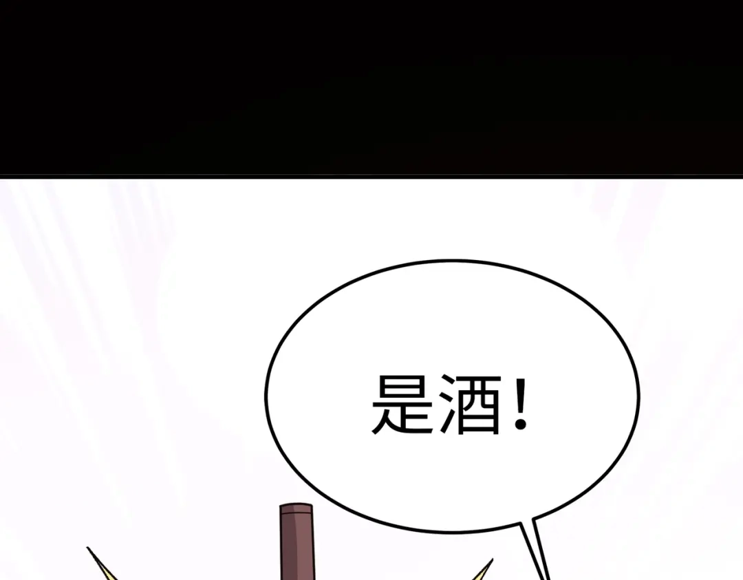 《黑卡》第17话 第86页