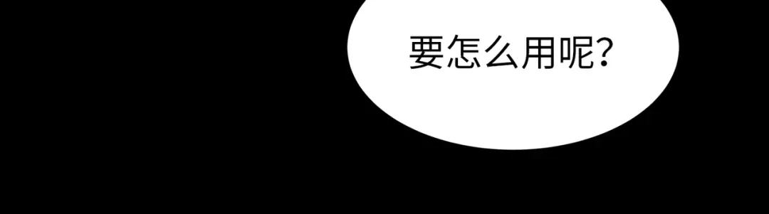 《黑卡》第17话 第104页