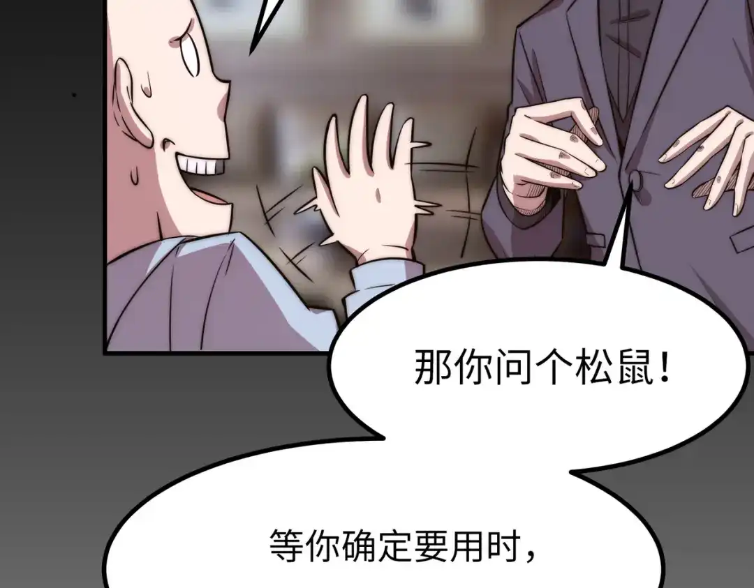 《黑卡》第17话 第106页