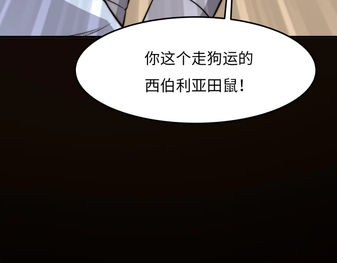 《黑卡》第17话 第89页