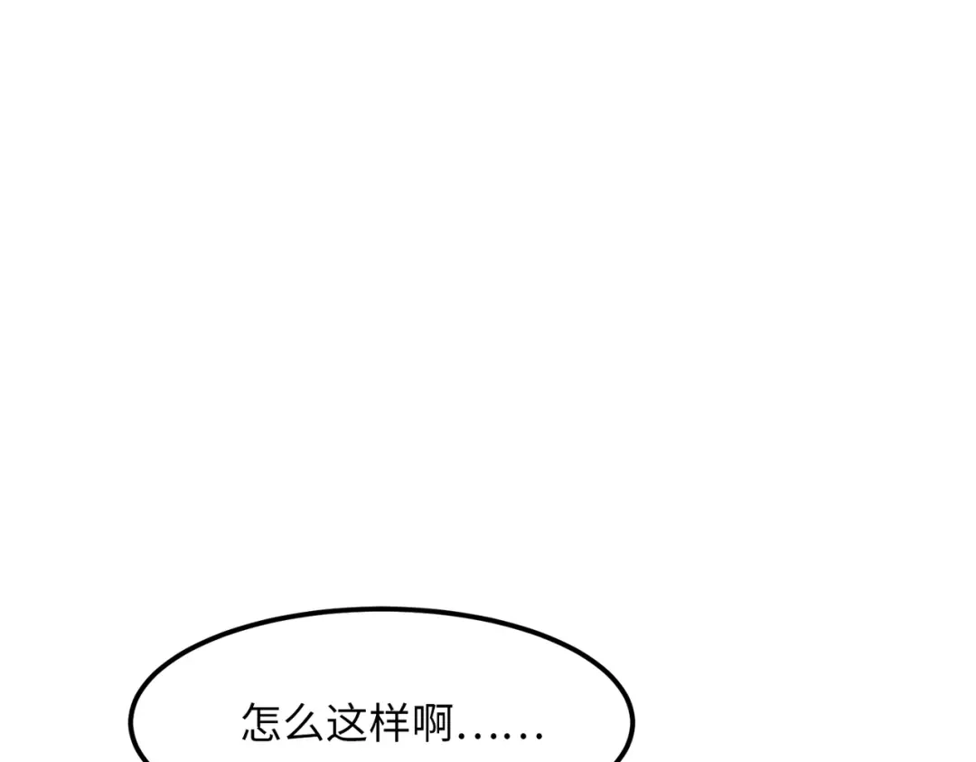 《黑卡》第17话 第22页