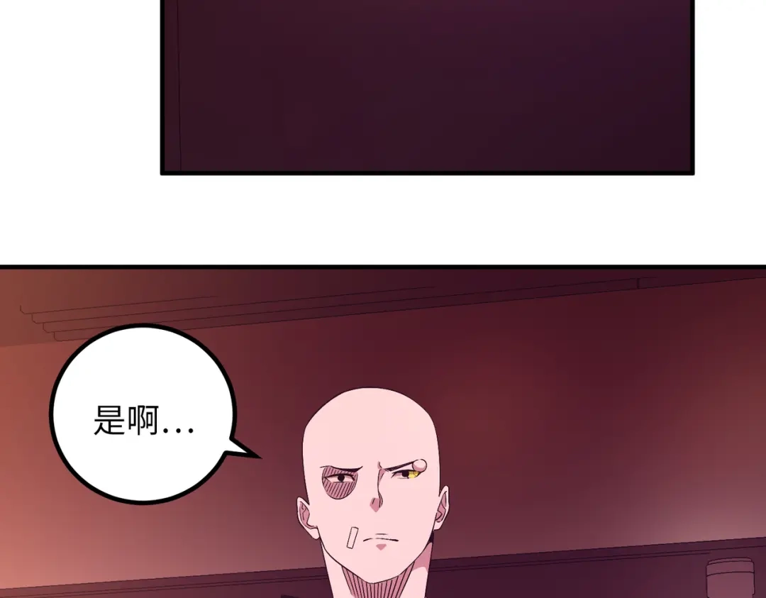 《黑卡》第17话 第30页