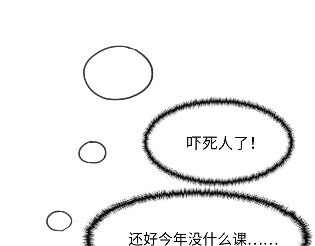 《黑卡》第17话 第62页