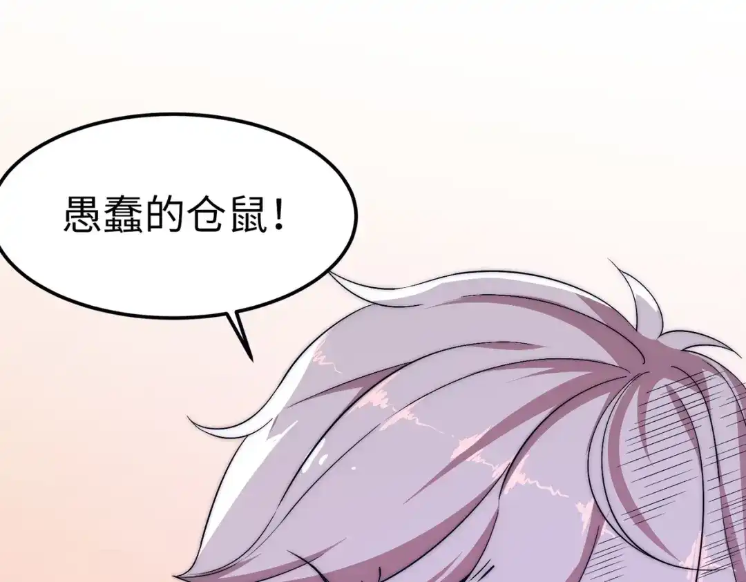 《黑卡》第17话 第15页